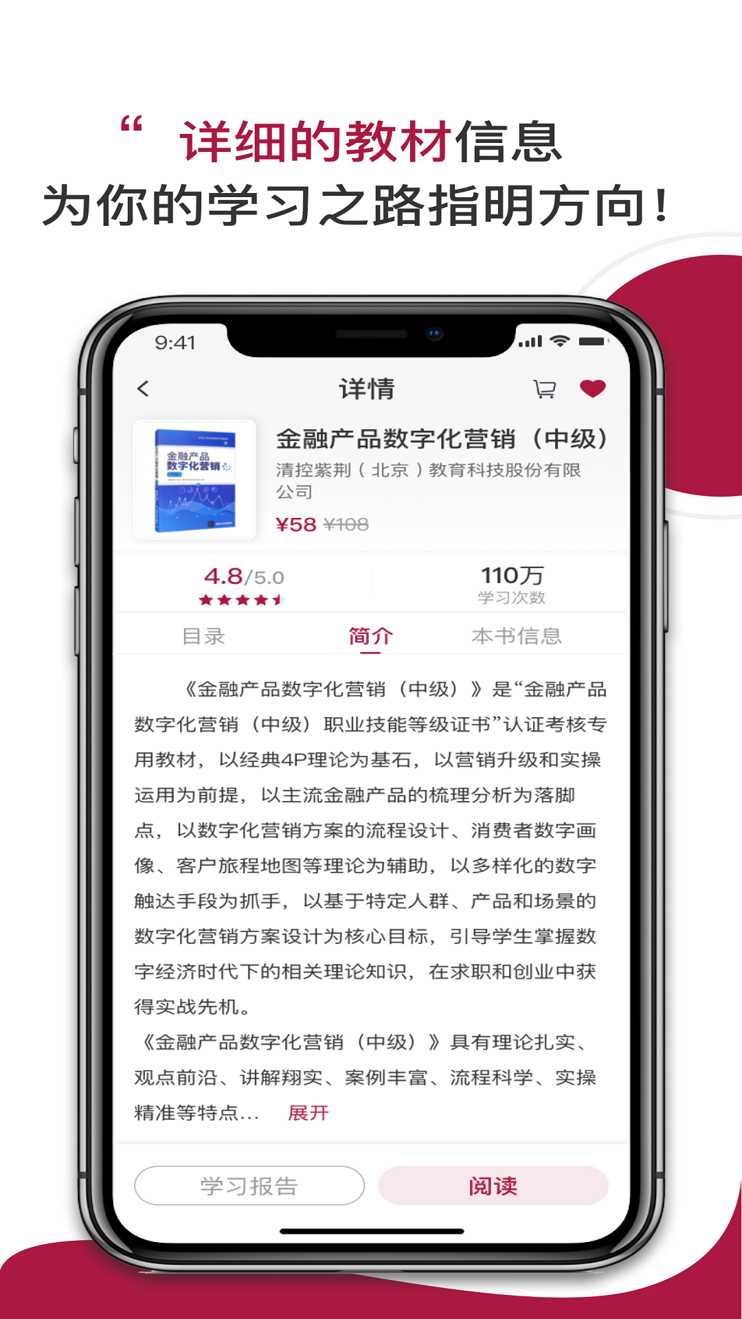 精彩截图-清控紫荆数智学堂2026官方新版