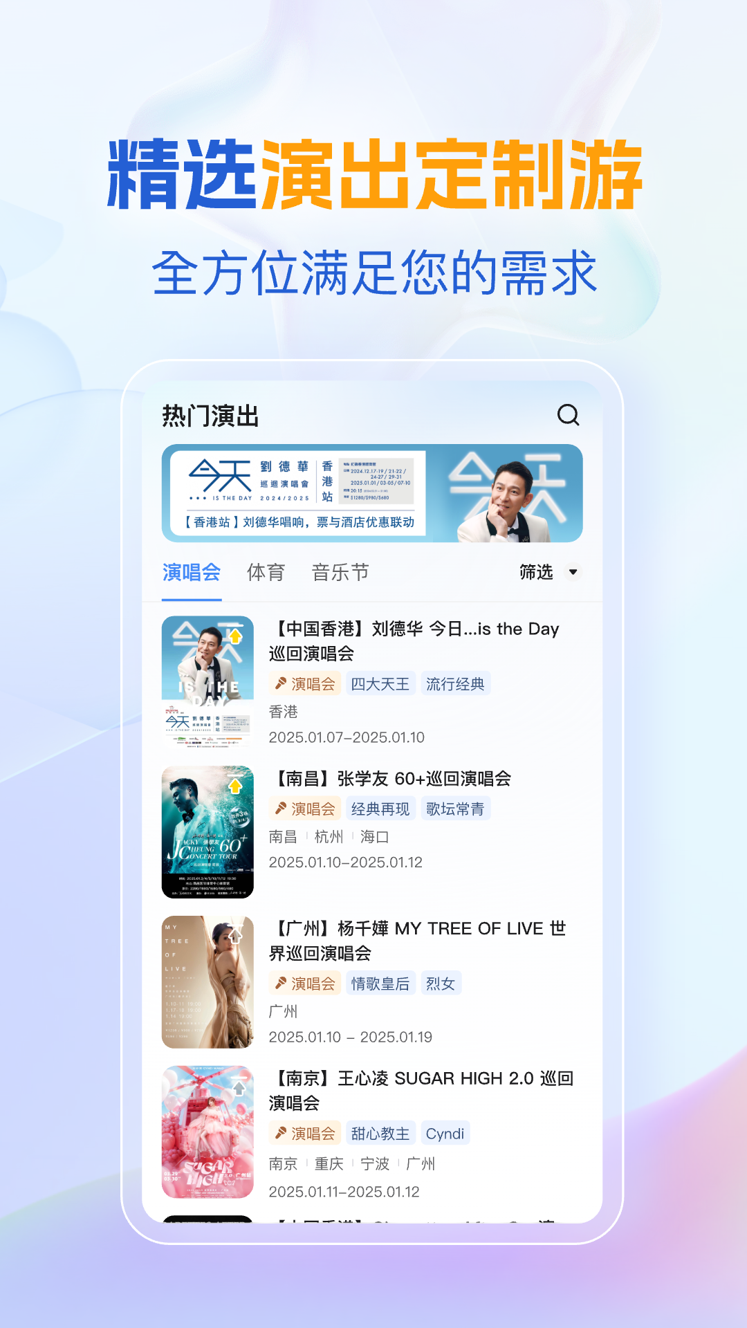 精彩截图-优途旅行2026官方新版