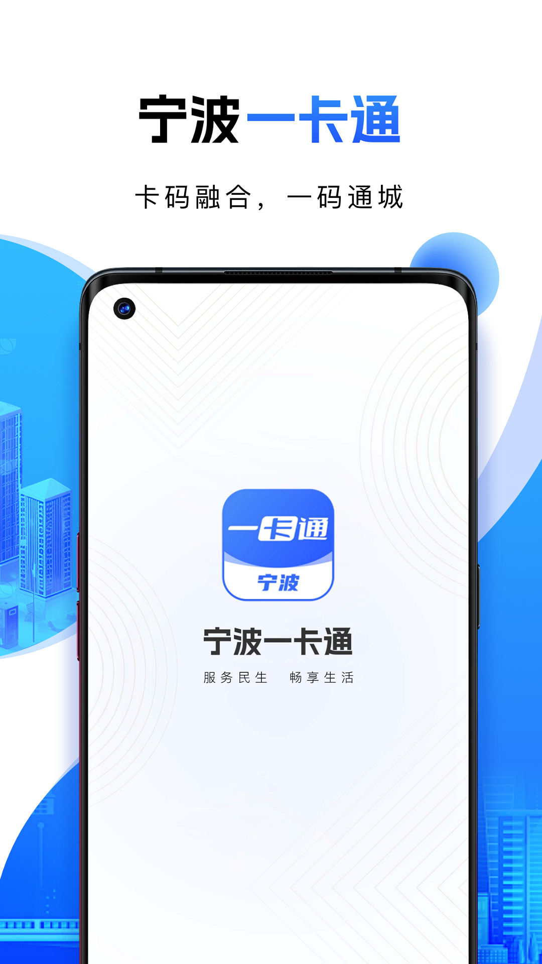 精彩截图-宁波一卡通2026官方新版