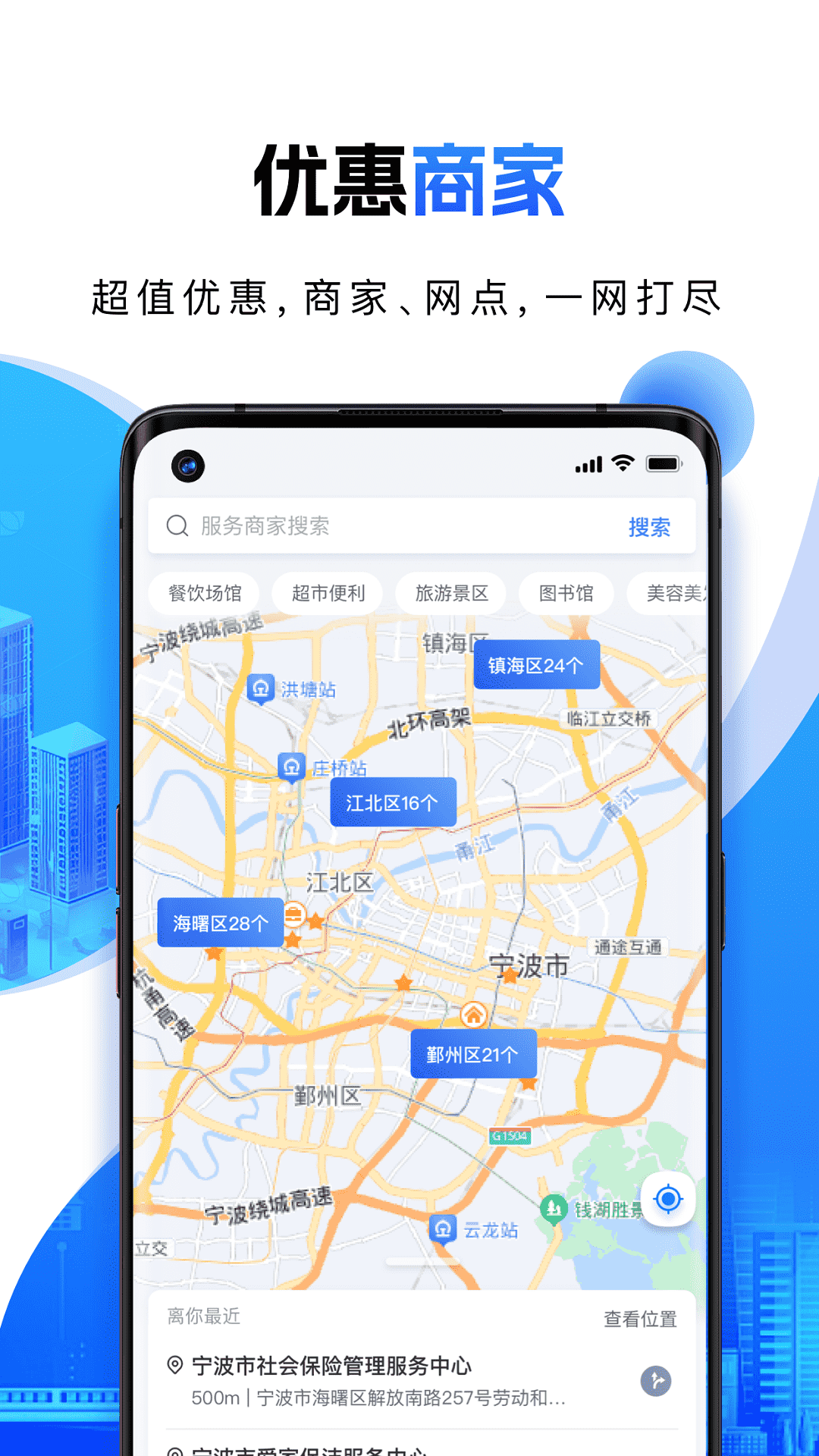 精彩截图-宁波一卡通2026官方新版