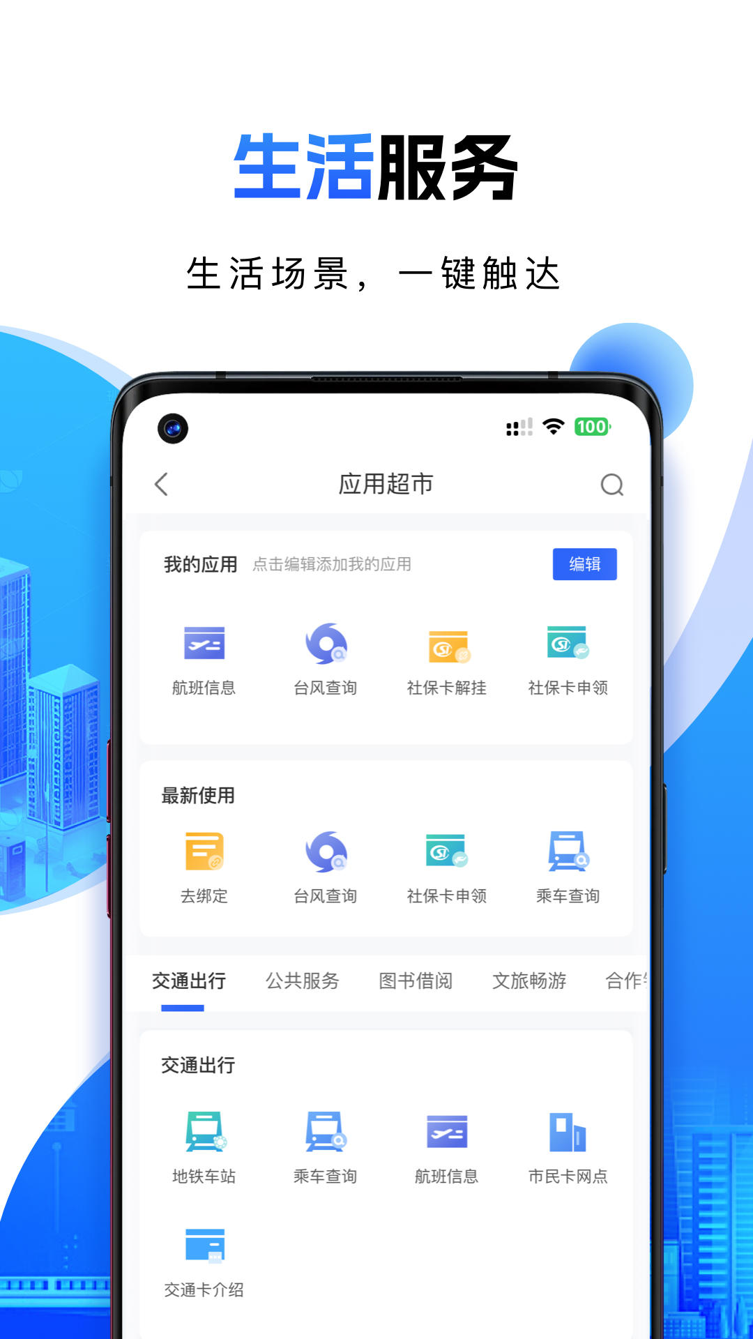 精彩截图-宁波一卡通2026官方新版