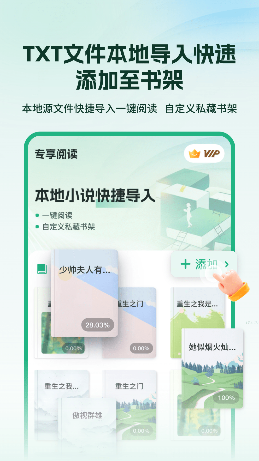 精彩截图-掌上小说阅读器2026官方新版