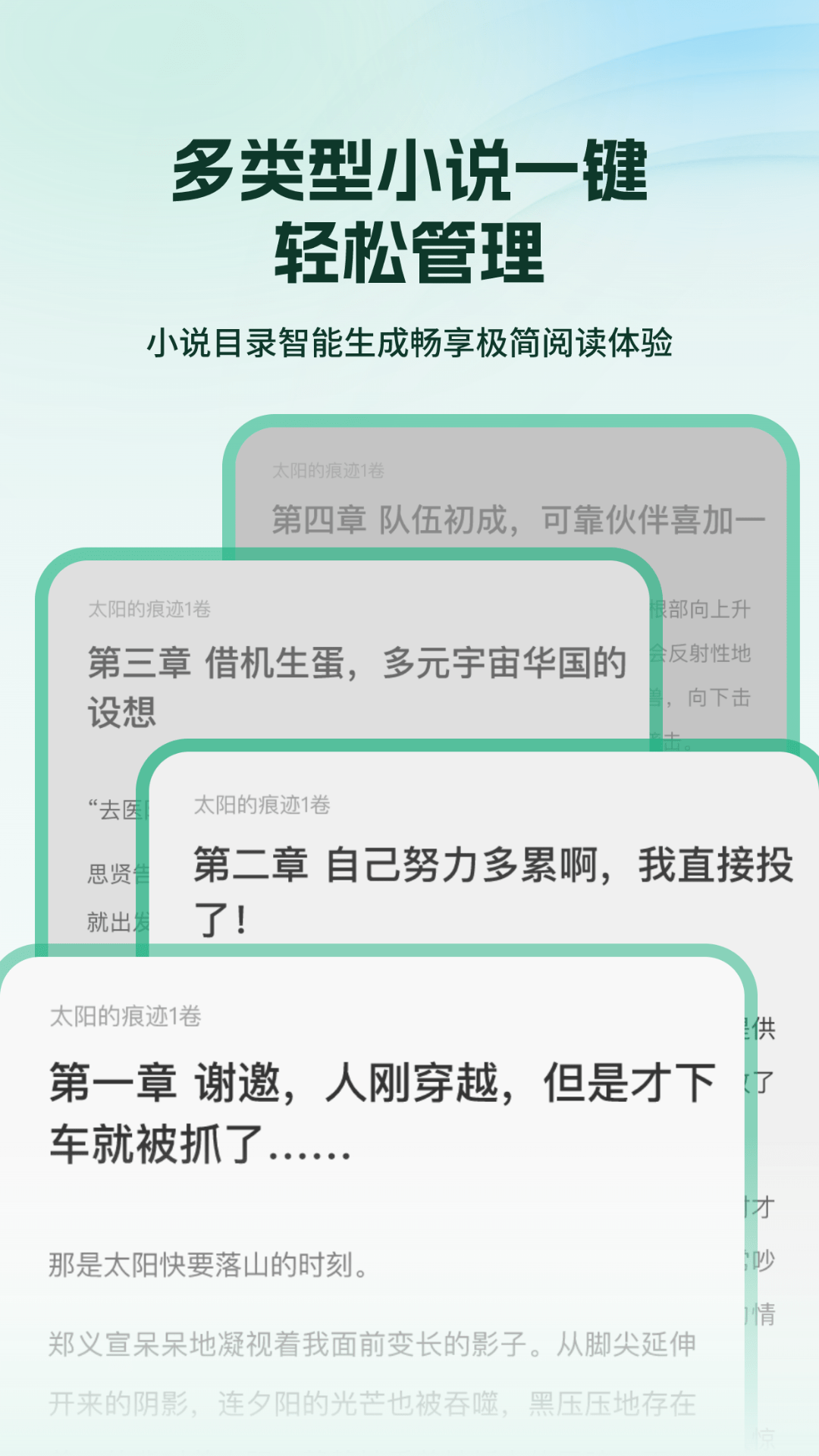 精彩截图-掌上小说阅读器2026官方新版