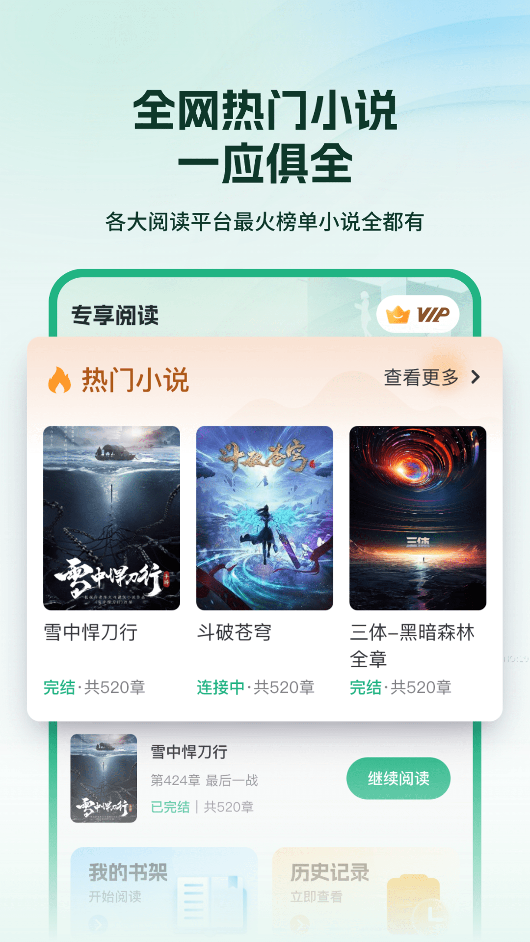 精彩截图-掌上小说阅读器2025官方新版