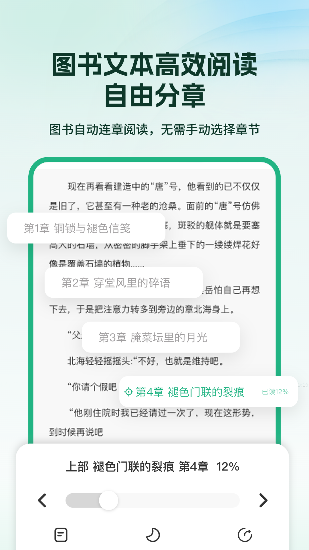 精彩截图-掌上小说阅读器2026官方新版