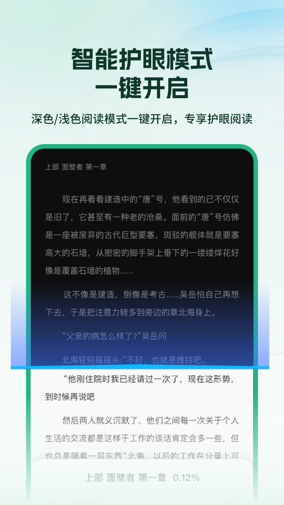 精彩截图-掌上小说阅读器2026官方新版