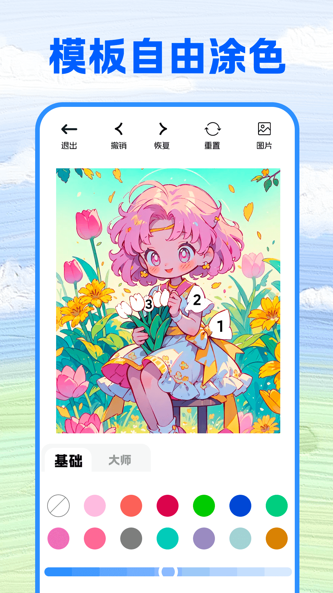 精彩截图-会涂壁纸2025官方新版