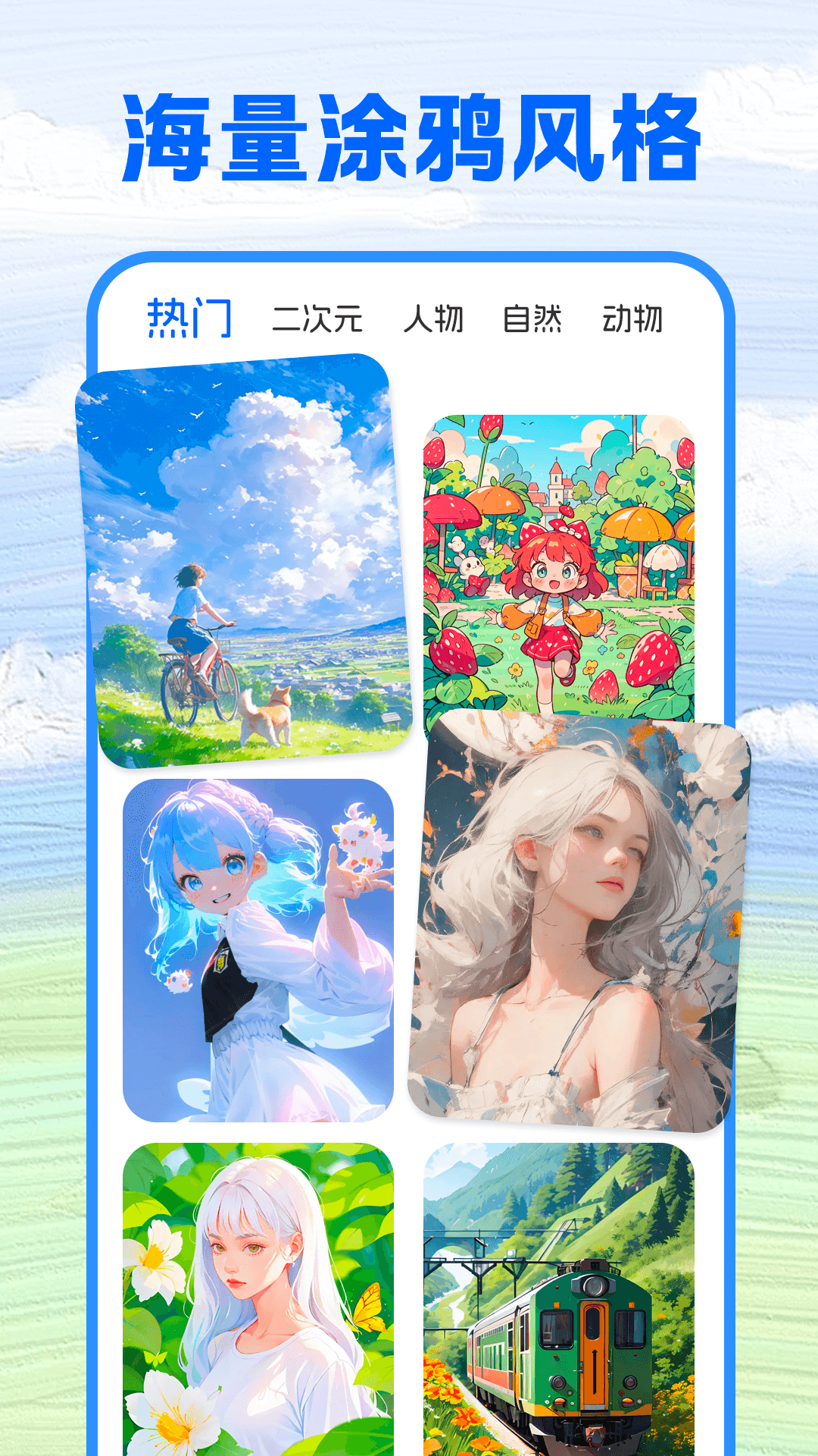 精彩截图-会涂壁纸2025官方新版