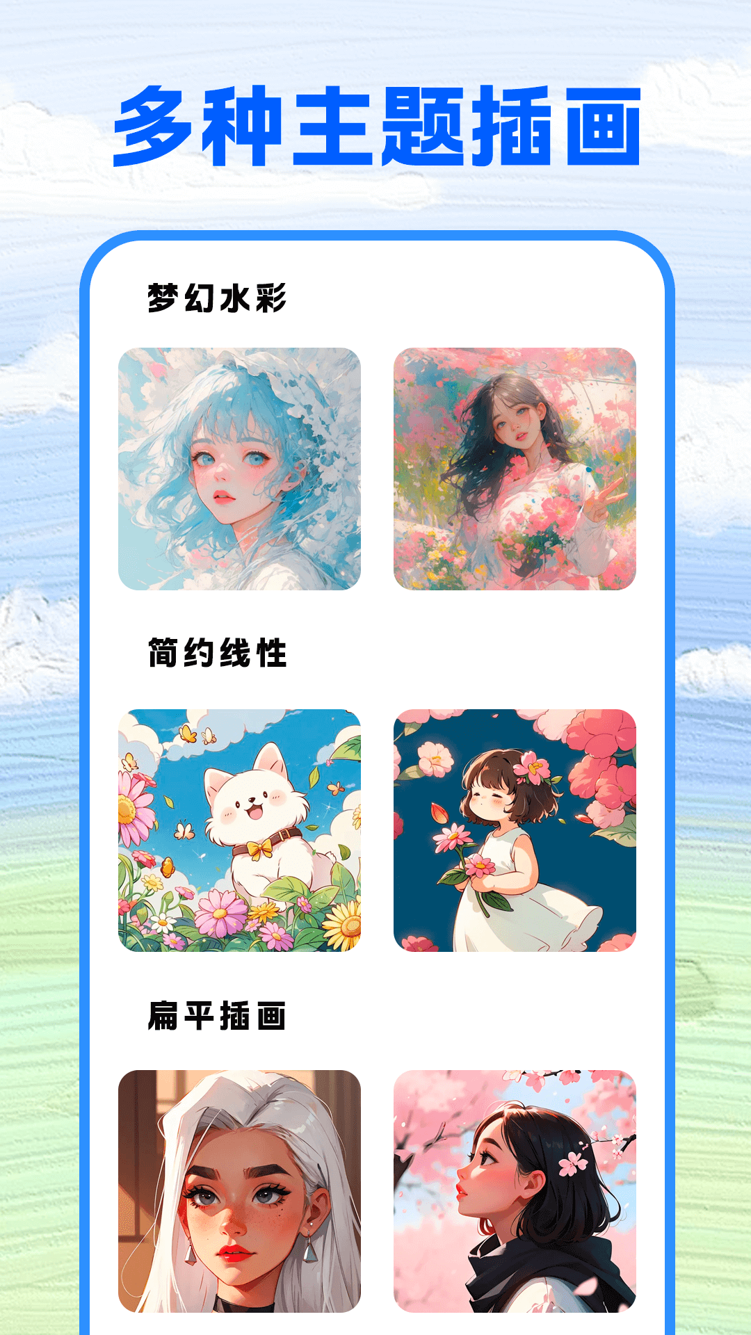 精彩截图-会涂壁纸2025官方新版