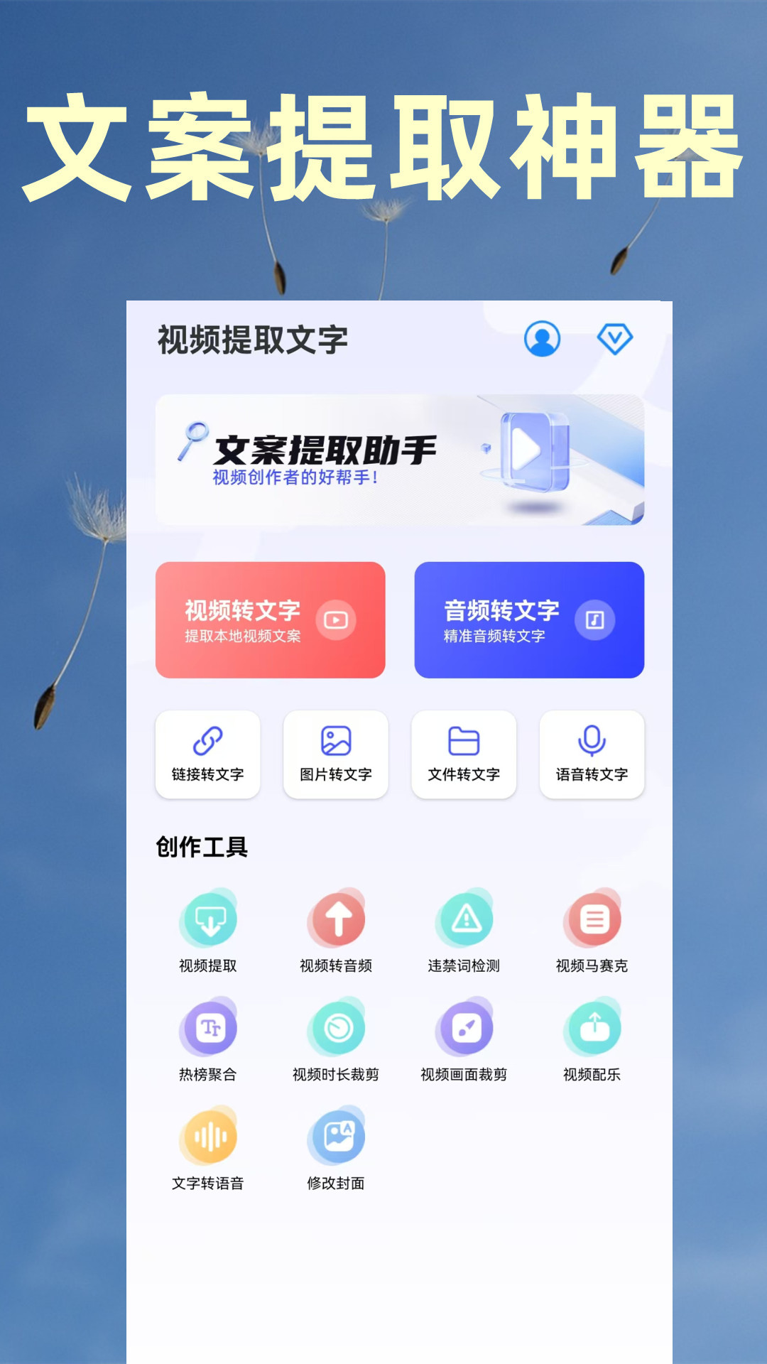 精彩截图-视频提取文字2025官方新版