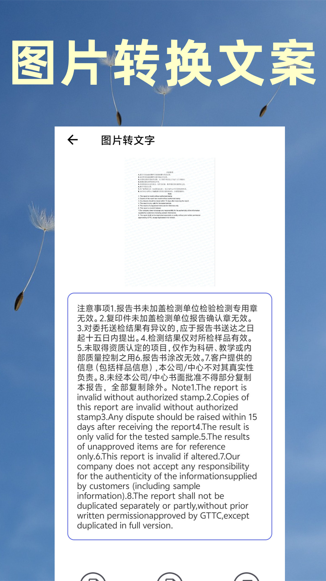 精彩截图-视频提取文字2025官方新版