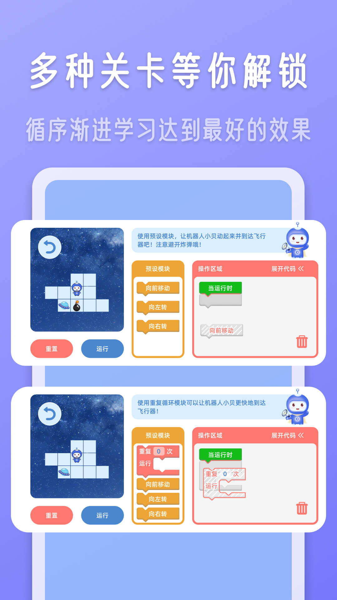 精彩截图-儿童编程2025官方新版