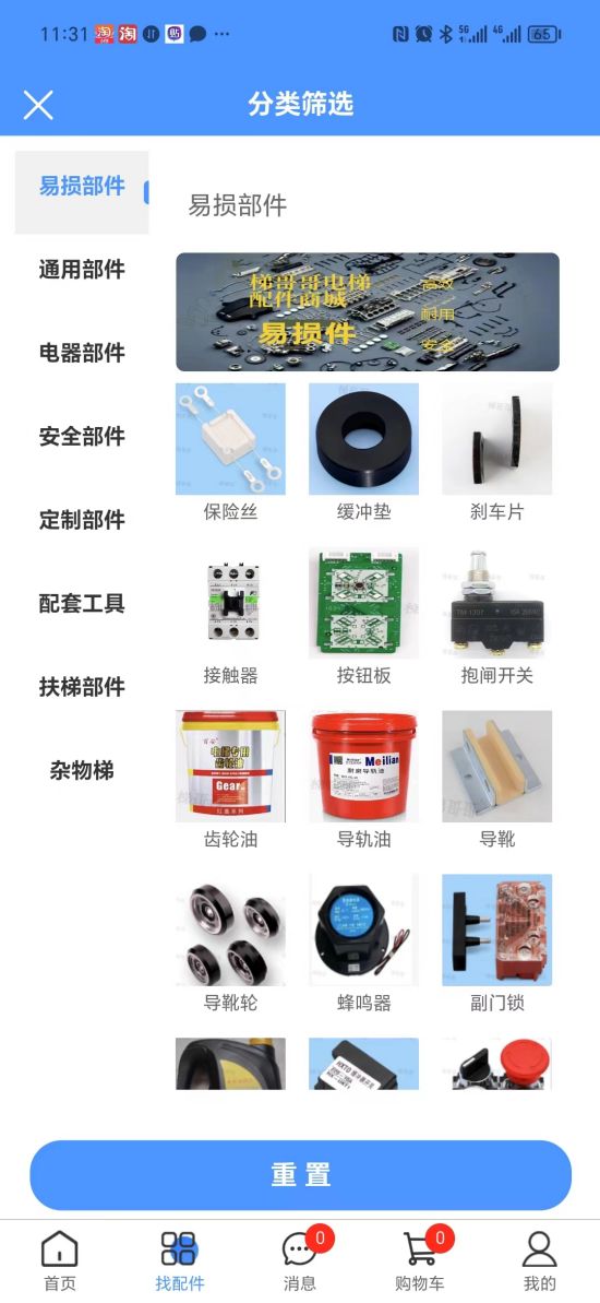 精彩截图-梯哥哥2024官方新版