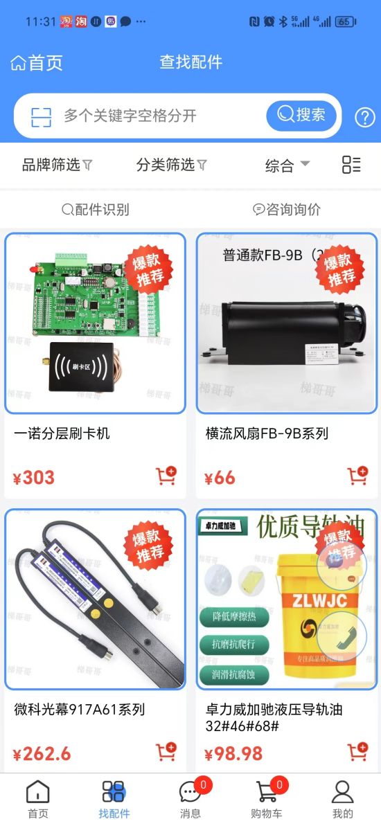 精彩截图-梯哥哥2025官方新版