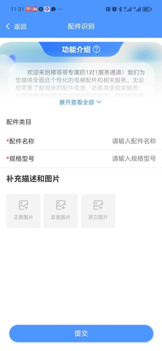 精彩截图-梯哥哥2025官方新版