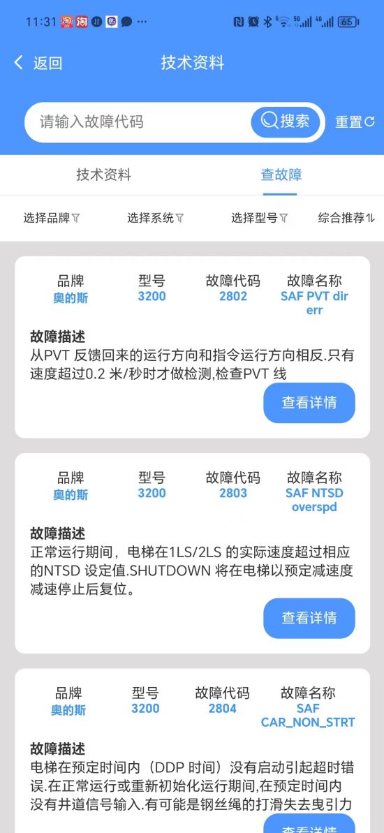 精彩截图-梯哥哥2025官方新版