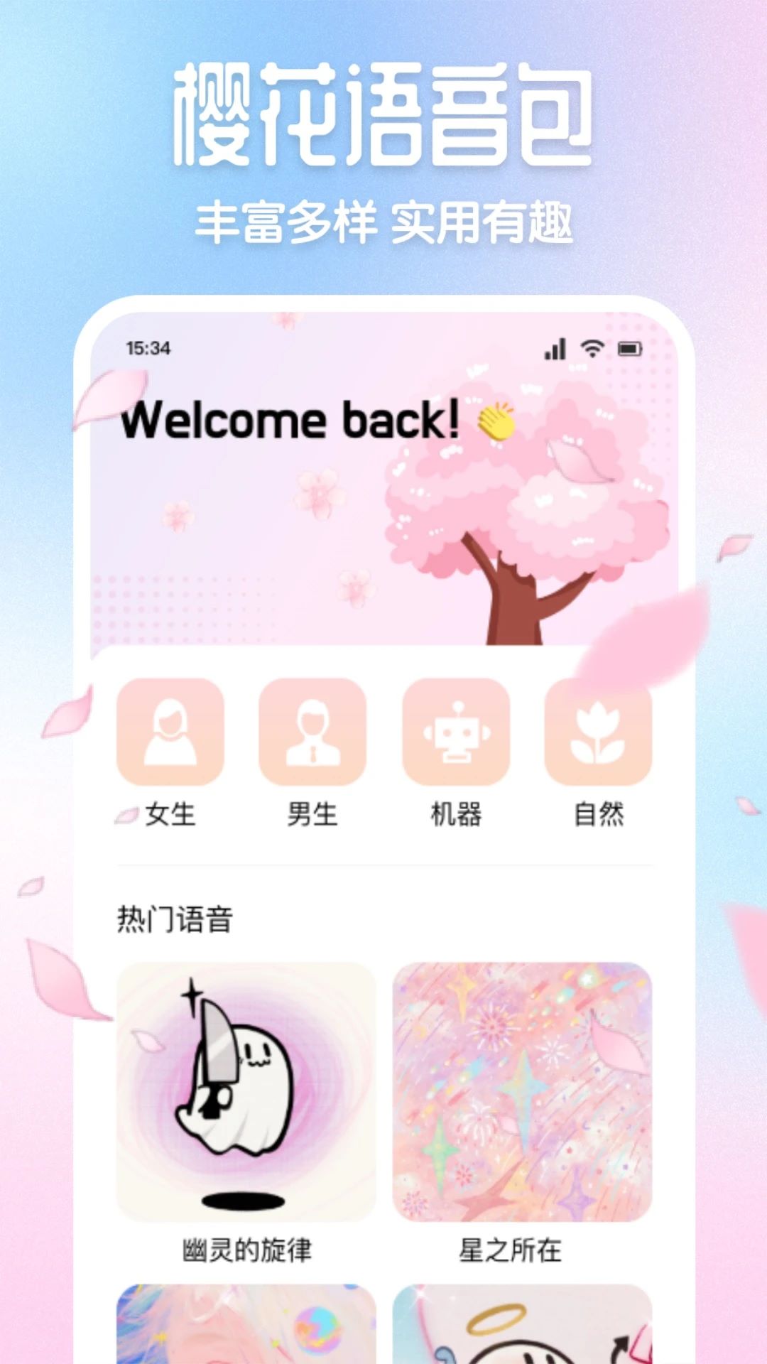 精彩截图-月神2026官方新版