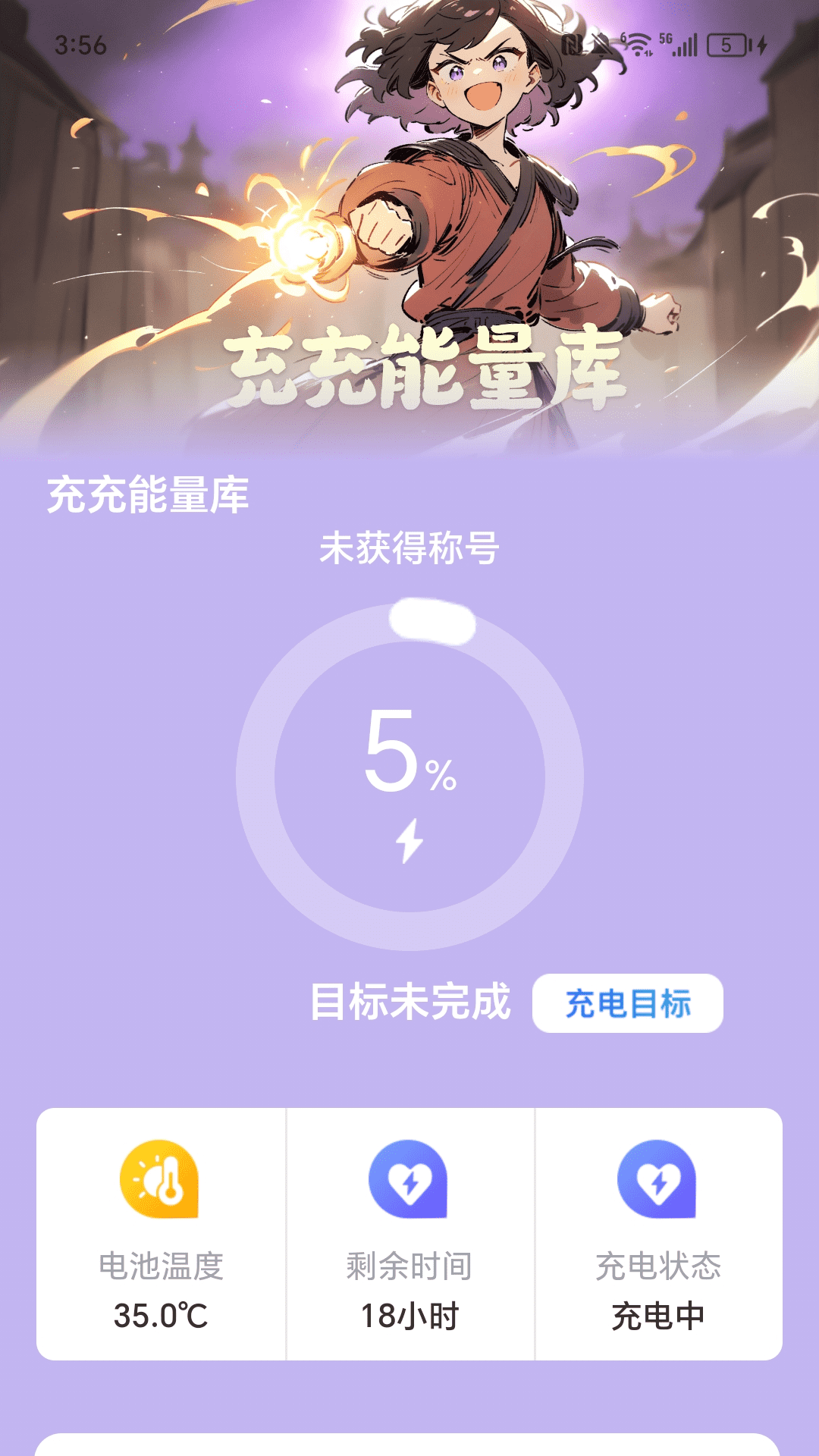 精彩截图-充充能量库2025官方新版