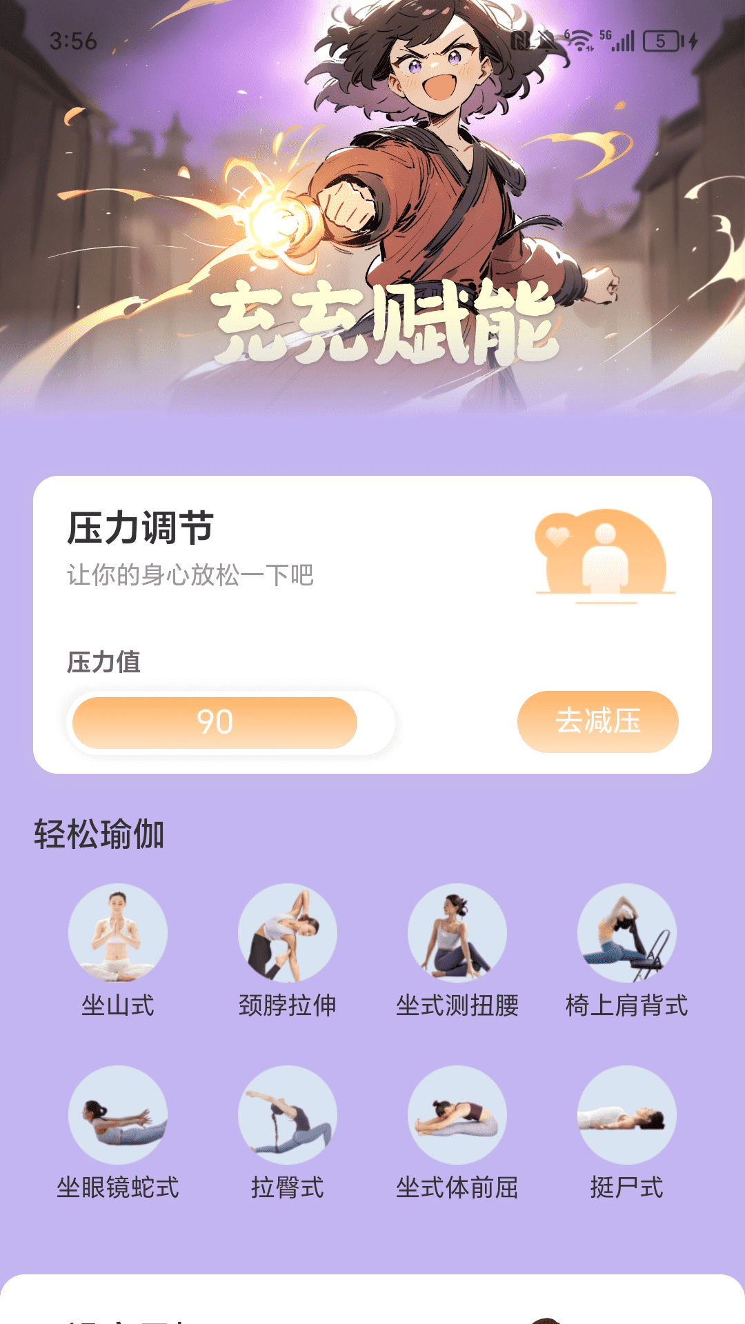 精彩截图-充充能量库2025官方新版