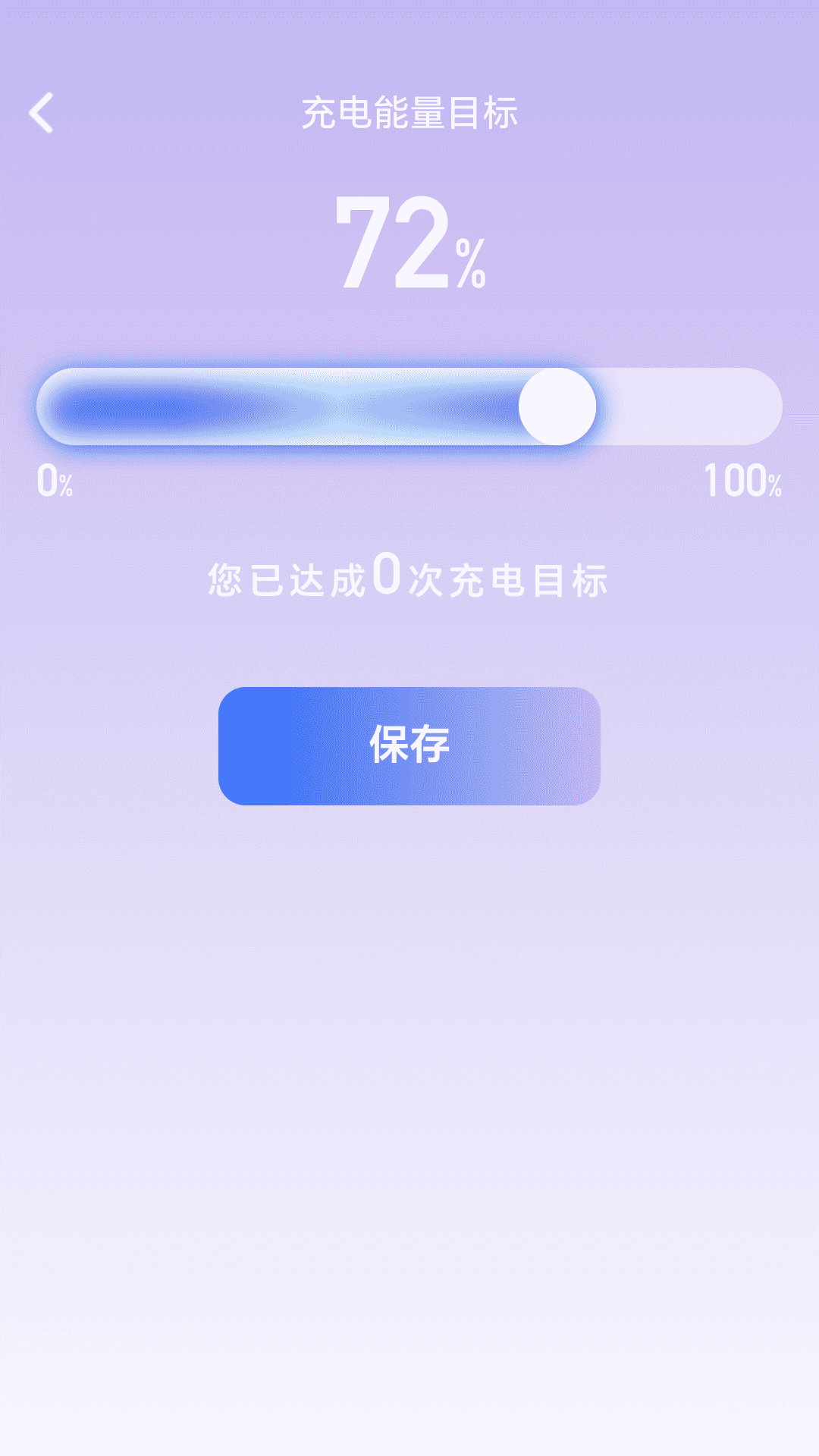 精彩截图-充充能量库2025官方新版