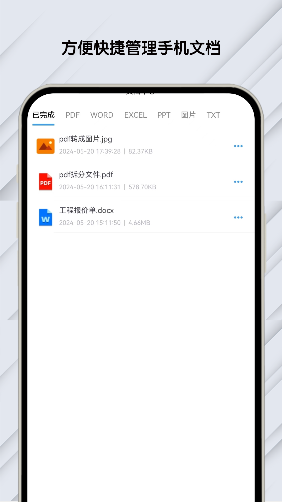精彩截图-PDF文档助手2025官方新版