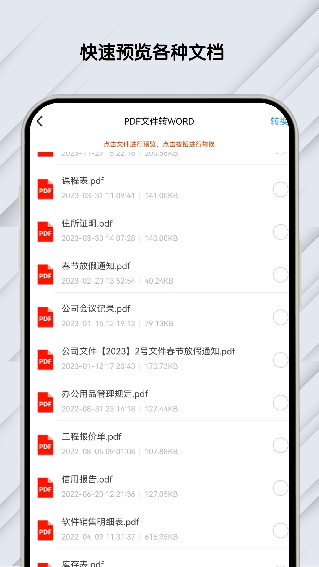 精彩截图-PDF文档助手2025官方新版