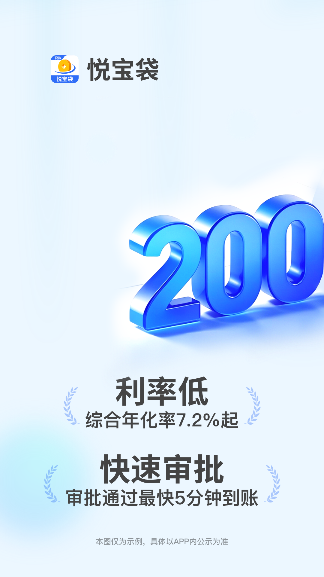 悦宝袋安卓版高清截图