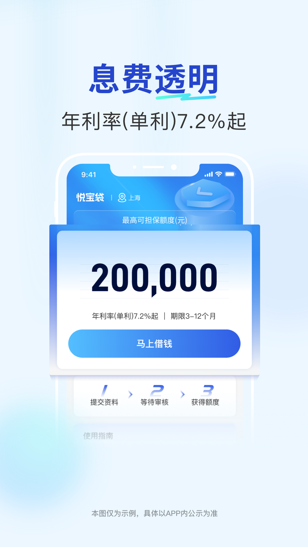 悦宝袋安卓版高清截图