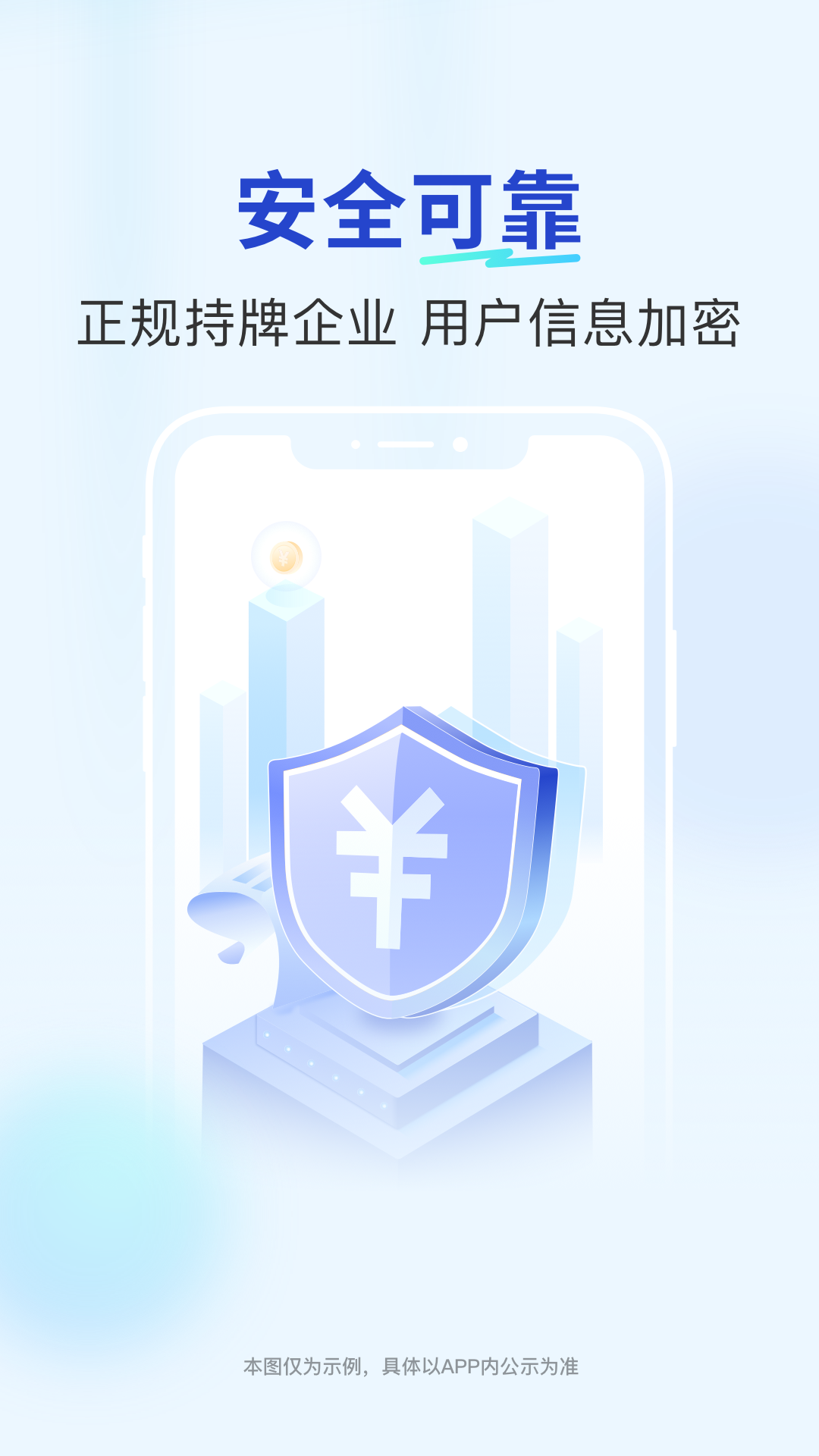 悦宝袋安卓版高清截图