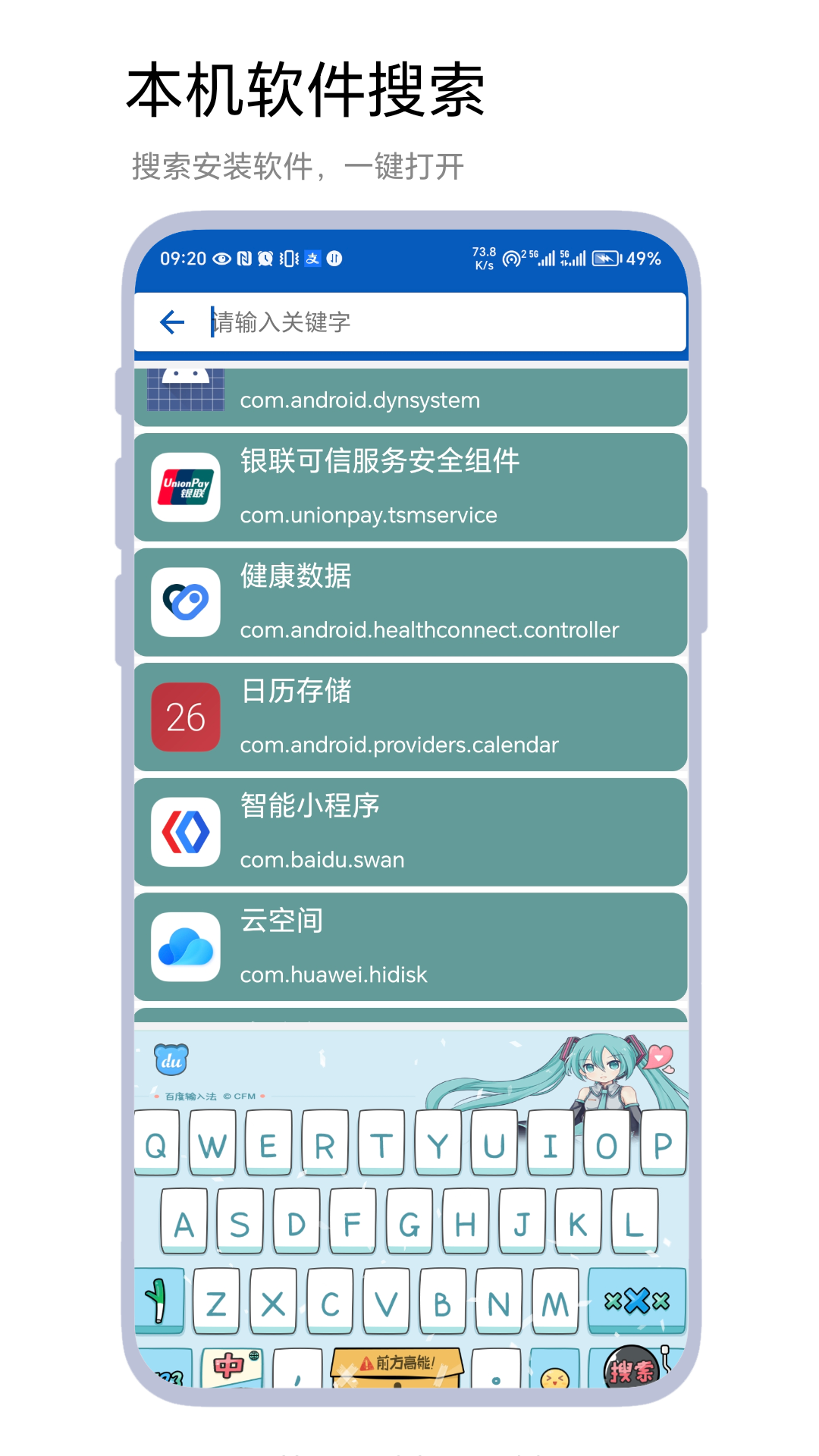 精彩截图-记忆桌面2025官方新版