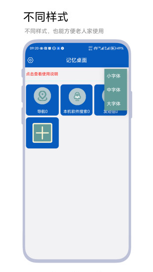 精彩截图-记忆桌面2024官方新版