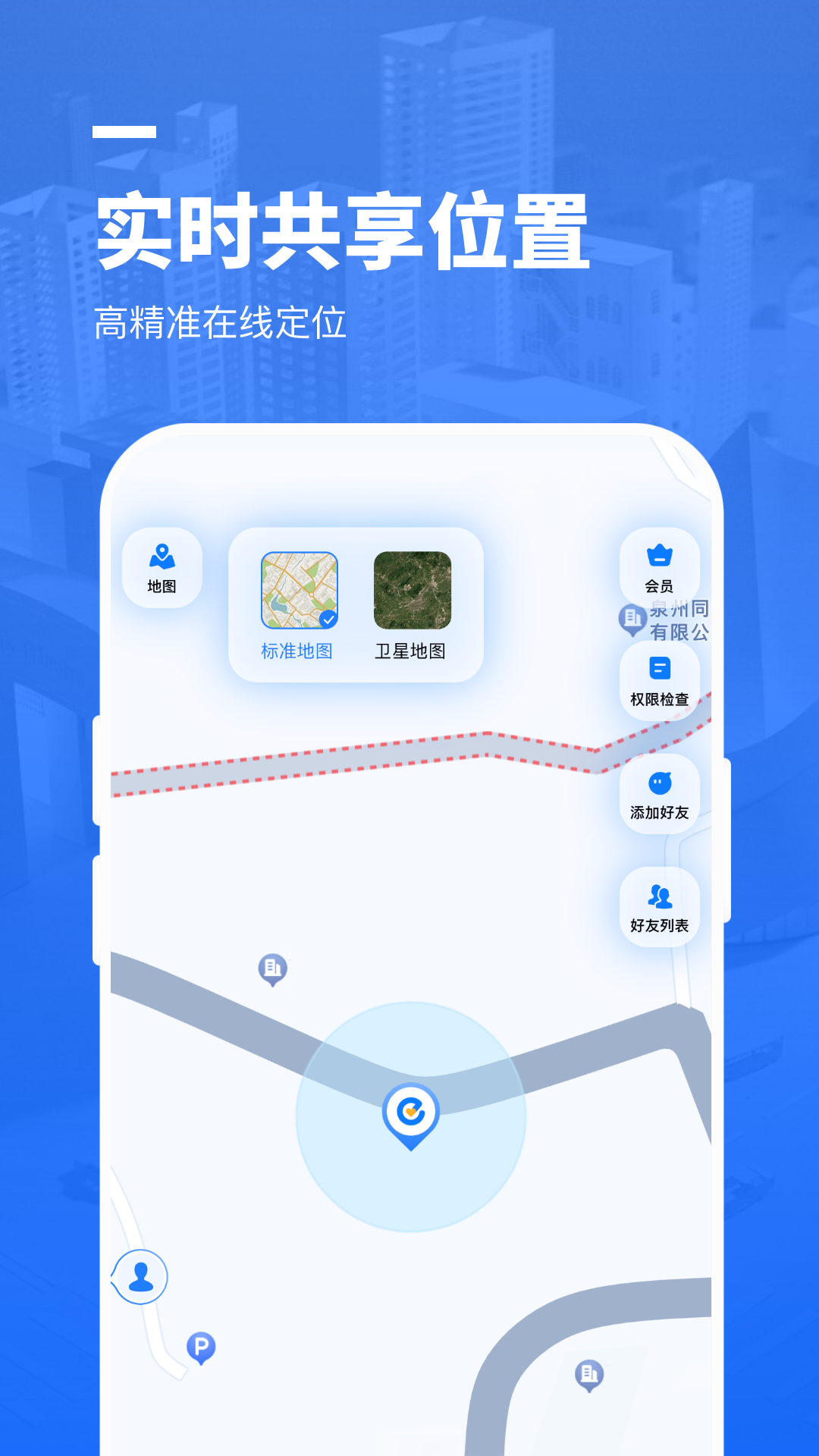 精彩截图-心定位爱人守护2025官方新版