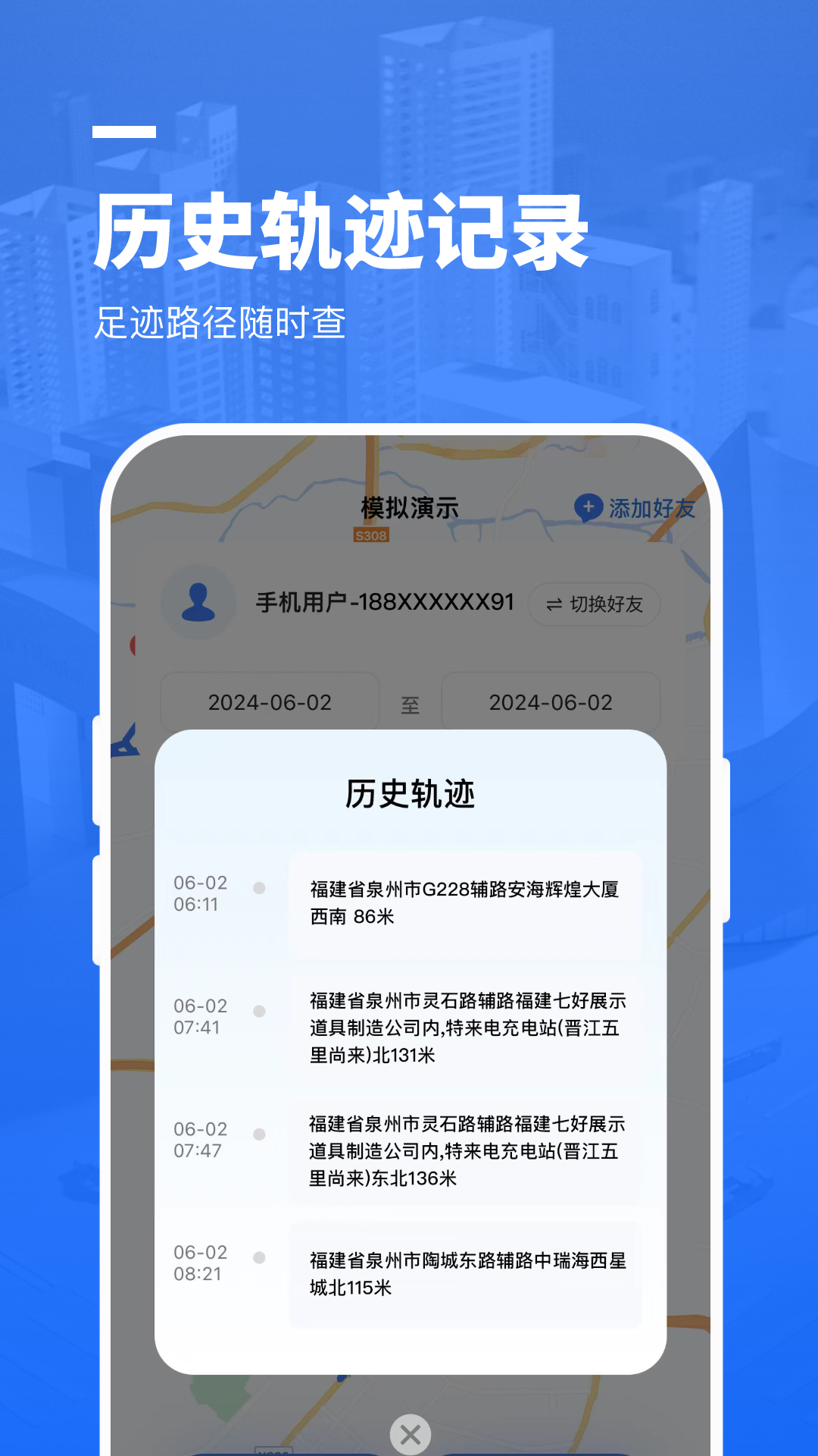 精彩截图-心定位爱人守护2025官方新版