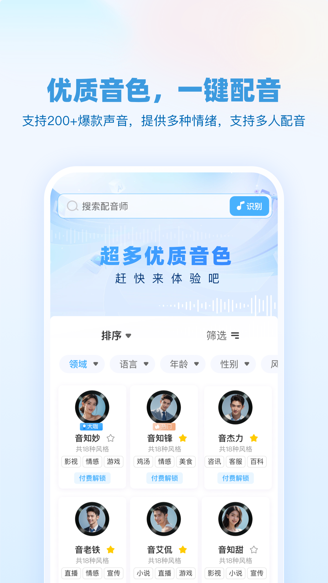 精彩截图-趣剪2025官方新版
