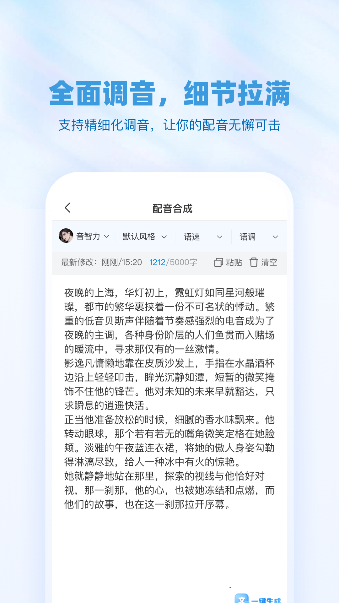 精彩截图-趣剪2025官方新版