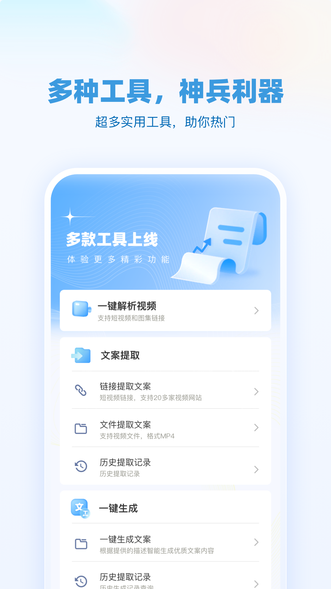精彩截图-趣剪2025官方新版