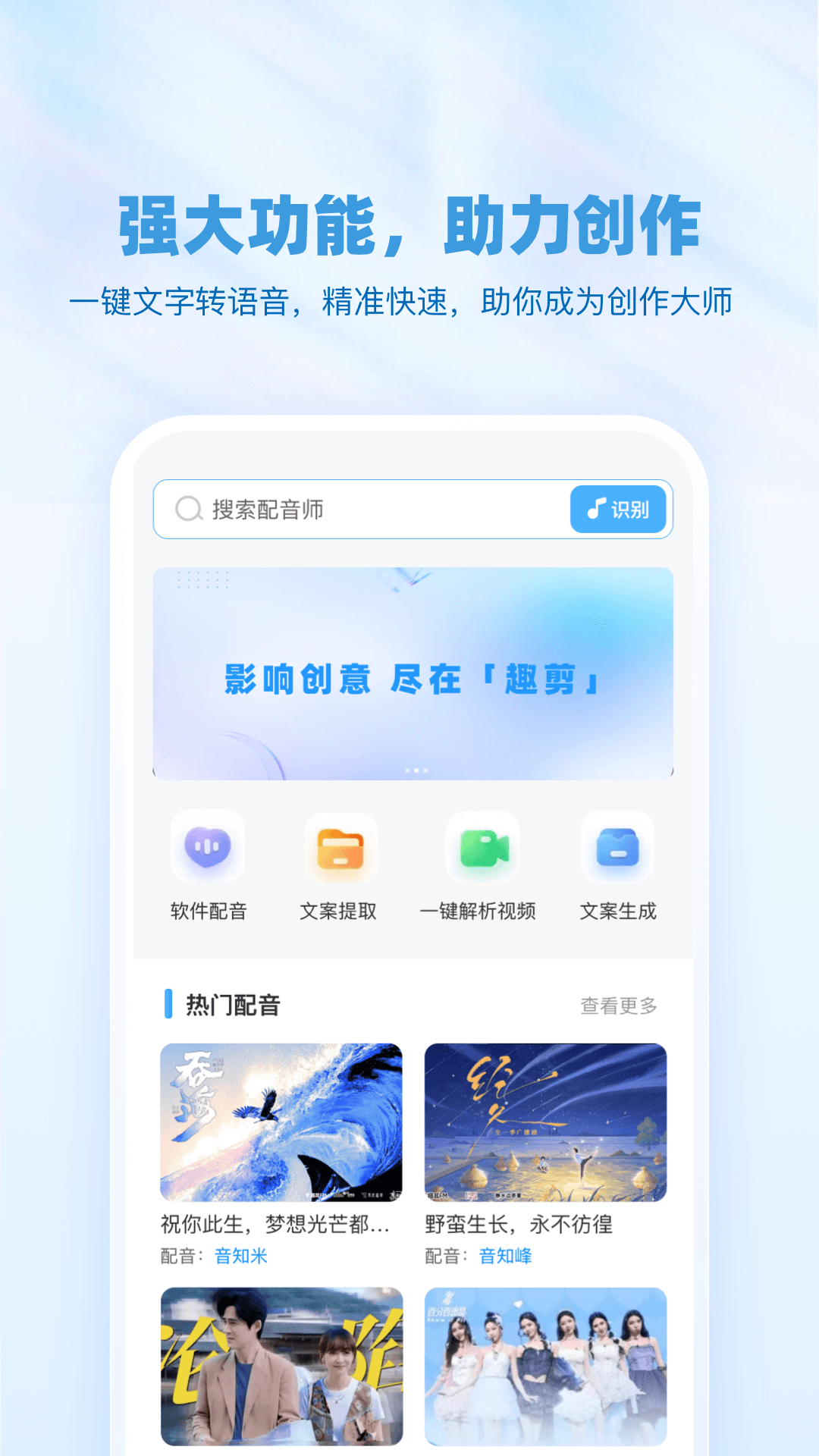 精彩截图-趣剪2025官方新版