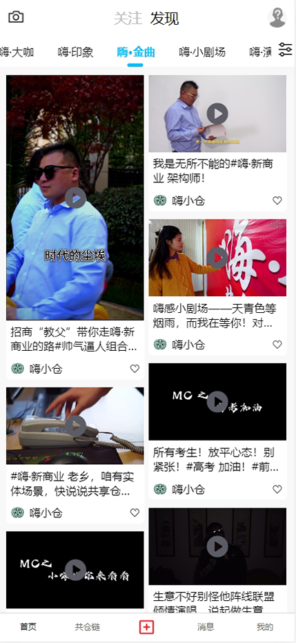 共享仓超安卓版高清截图