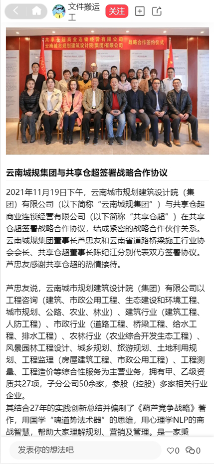 共享仓超安卓版高清截图