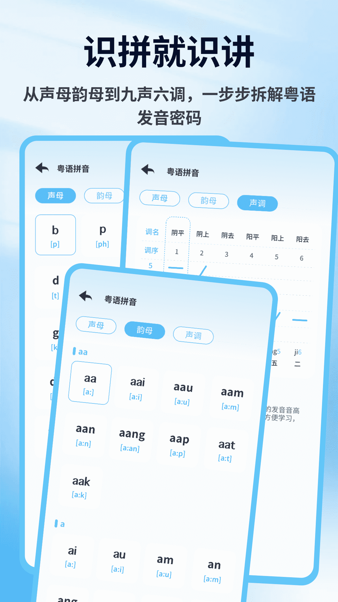 精彩截图-粤语帮2026官方新版