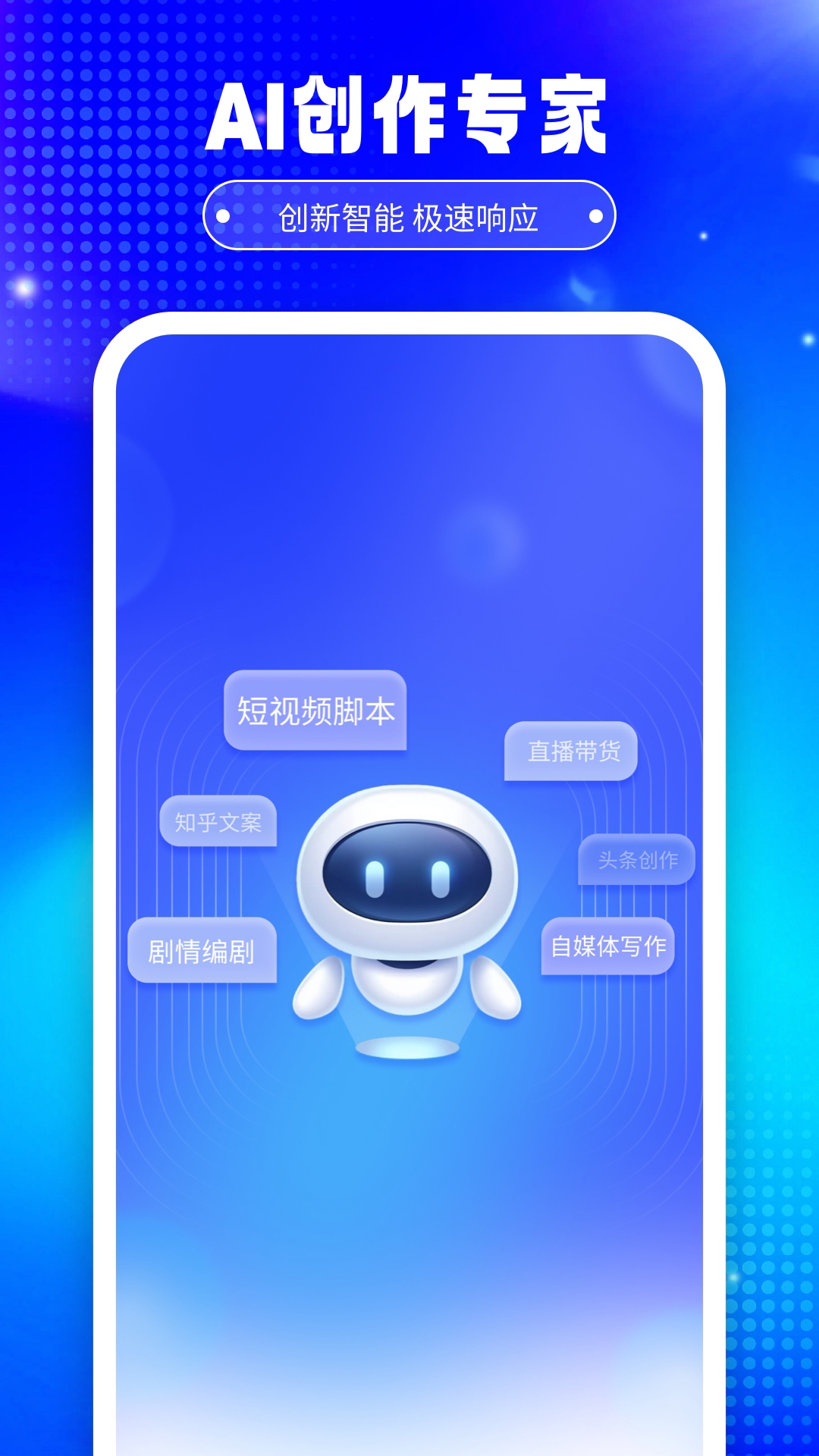 精彩截图-铅笔Ai2026官方新版