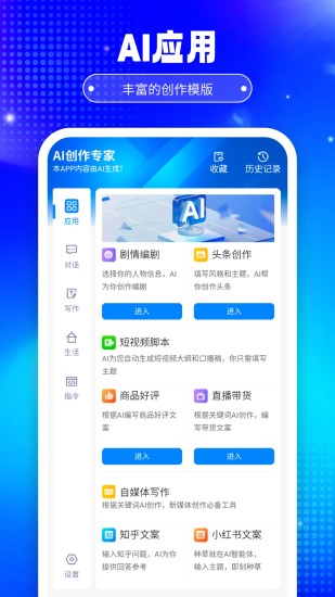 精彩截图-铅笔Ai2024官方新版