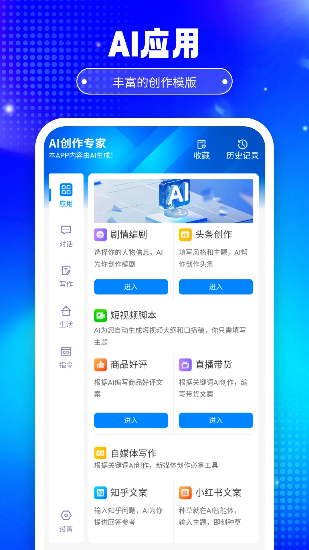 精彩截图-铅笔Ai2026官方新版