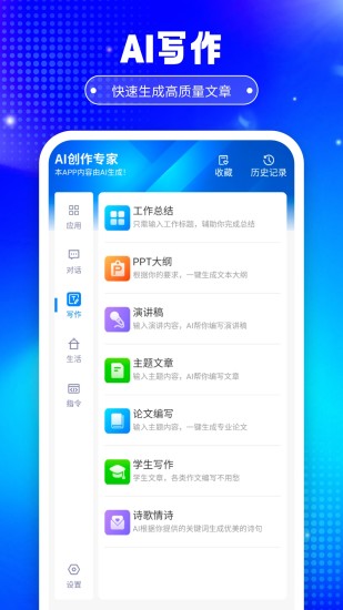 精彩截图-铅笔Ai2024官方新版