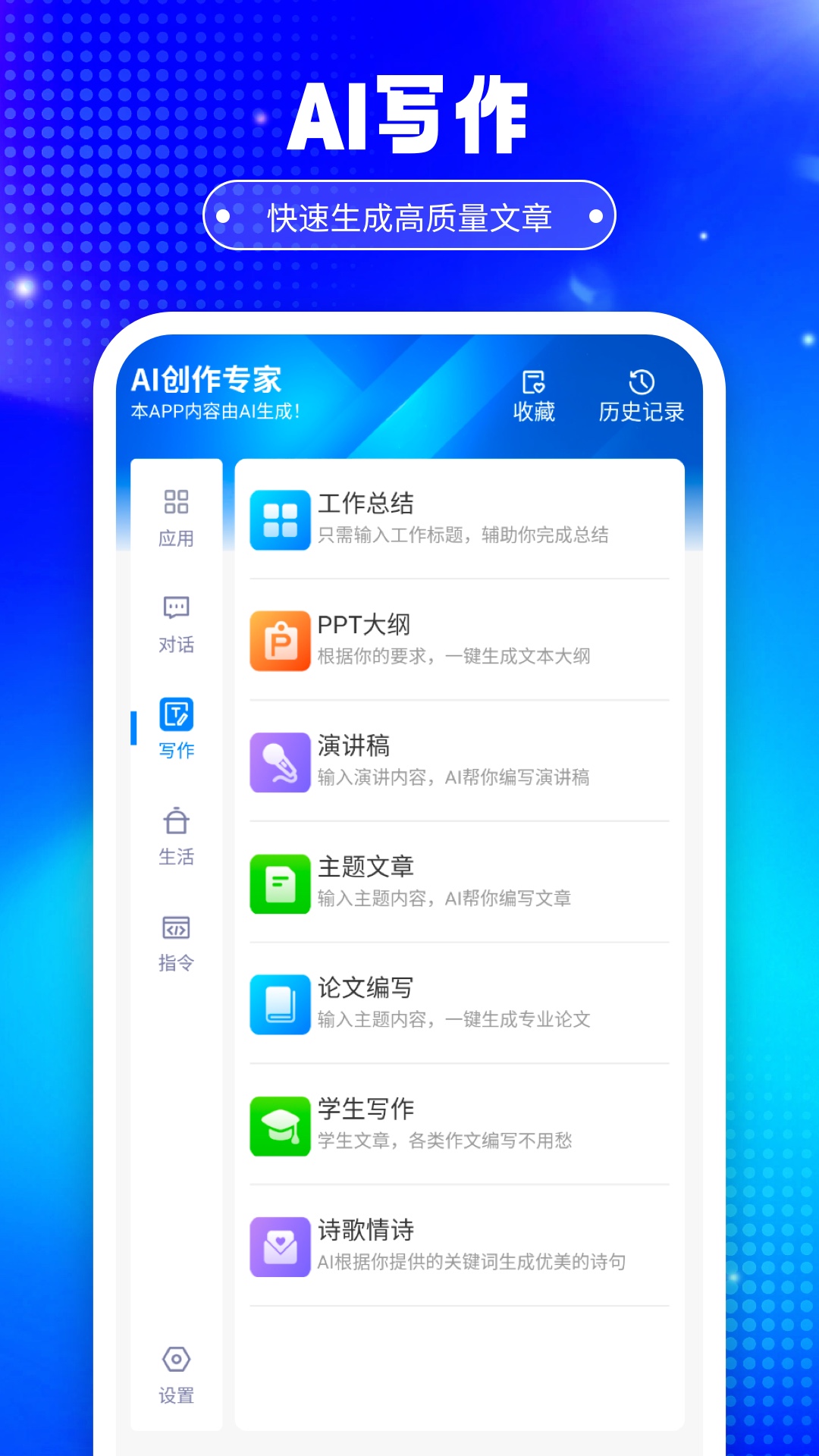 精彩截图-铅笔Ai2026官方新版