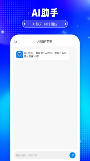 精彩截图-铅笔Ai2024官方新版