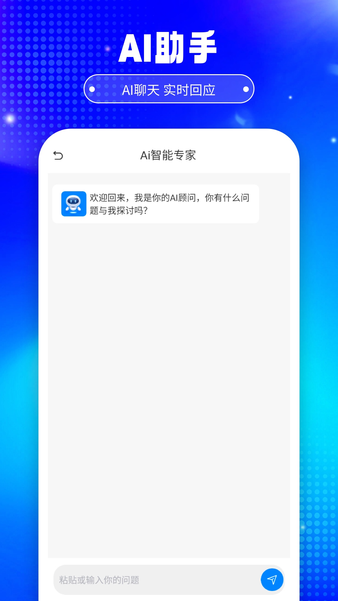 精彩截图-铅笔Ai2026官方新版