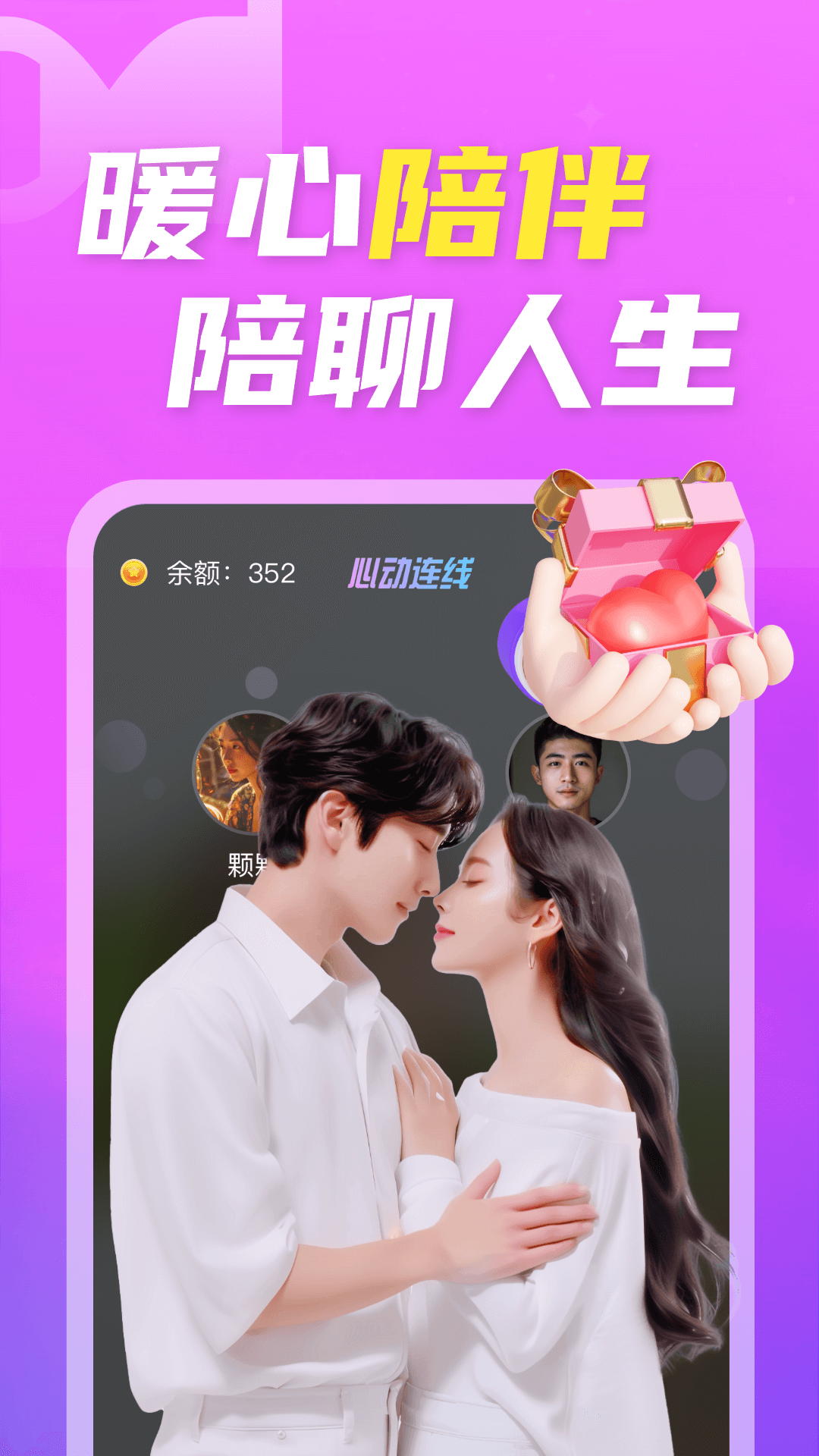 精彩截图-陌欢夜聊2025官方新版