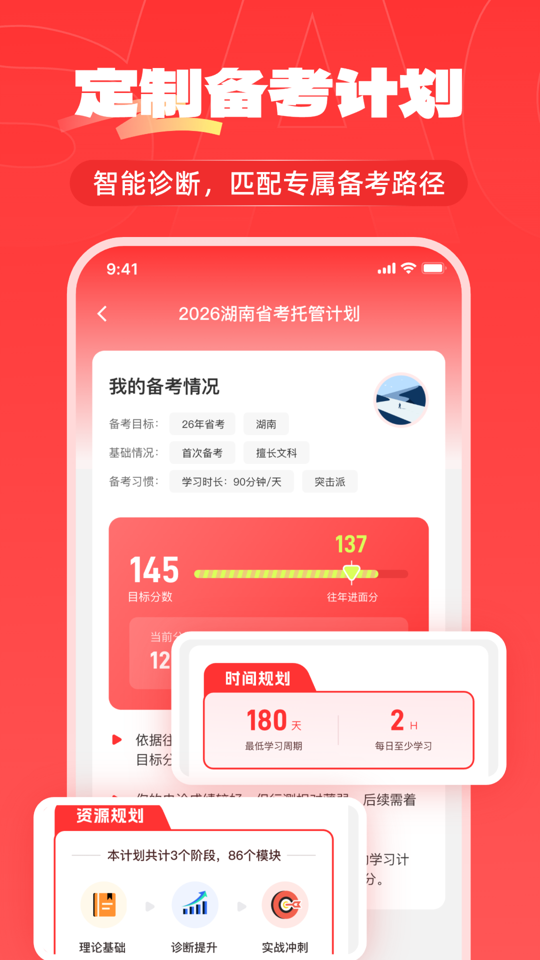 精彩截图-上岸仓2026官方新版