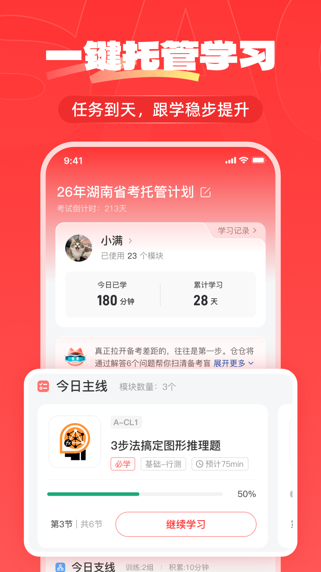 精彩截图-上岸仓2026官方新版